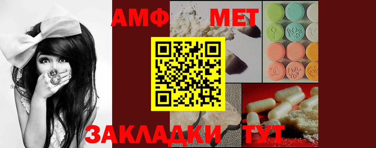 АМФ Premium  АМФЕТАМИН  Мариинск  Вход с VPN 