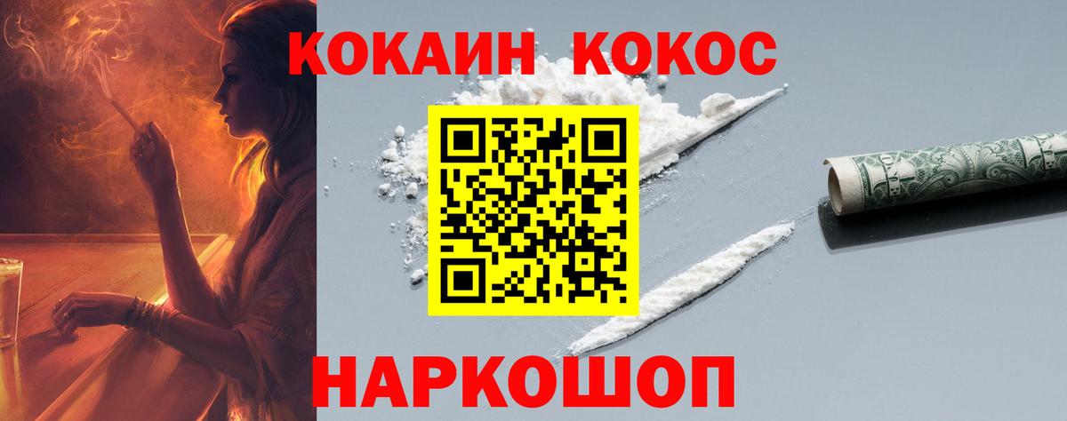 COCAIN  Кокаин Columbia  COCAIN VHQ  Вход с VPN  Мариинск 