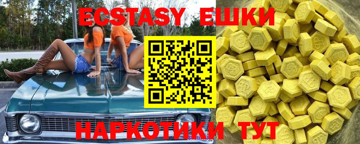 Мариинск  ЭКСТАЗИ TESLA  ссылка на мегу вход  Вход с VPN  площадка наркотические препараты  Ecstasy  ЭКСТАЗИ Philipp Plein 