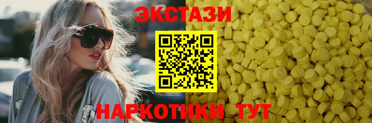 ЭКСТАЗИ TESLA Мариинск