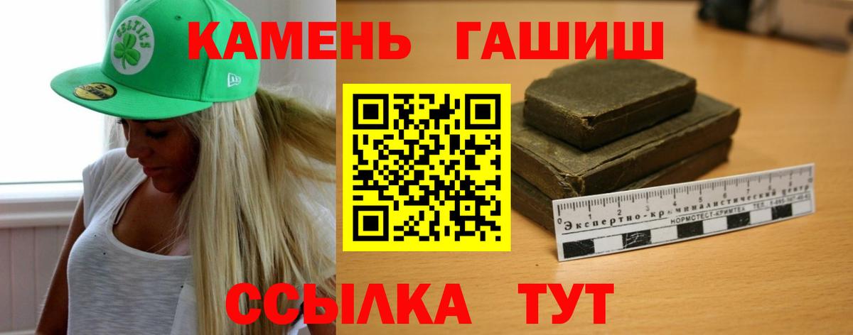 ГАШИШ  ГАШИШ хэш  ГАШ AMNESIA HAZE  Вход с VPN  Мариинск 