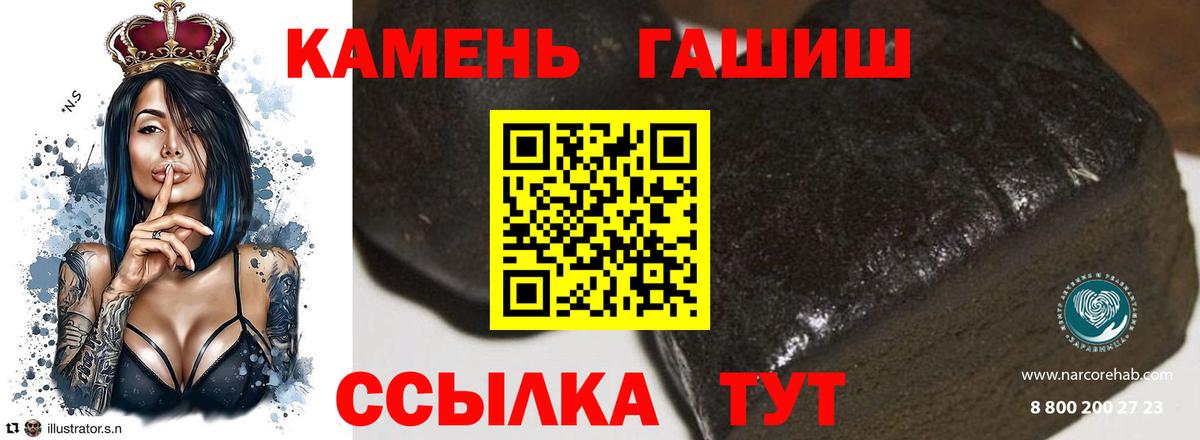ГАШ индика сатива Мариинск