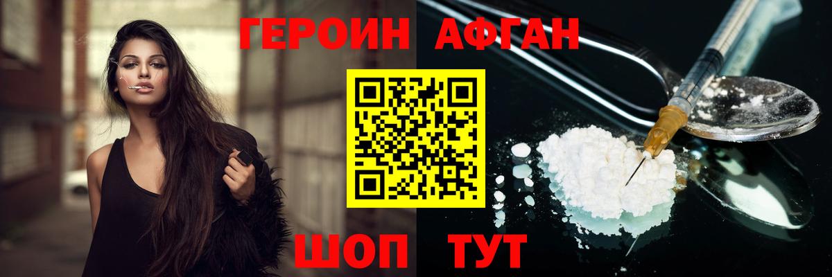 Героин гречка Мариинск