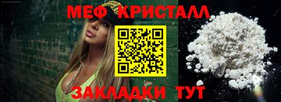 метамфетамин Кандалакша