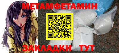 метамфетамин Кандалакша