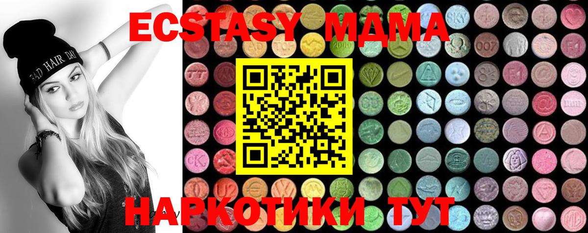 MDMA Molly Мариинск