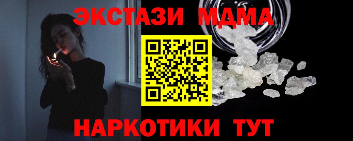 Мариинск  МДМА VHQ  Вход с VPN 