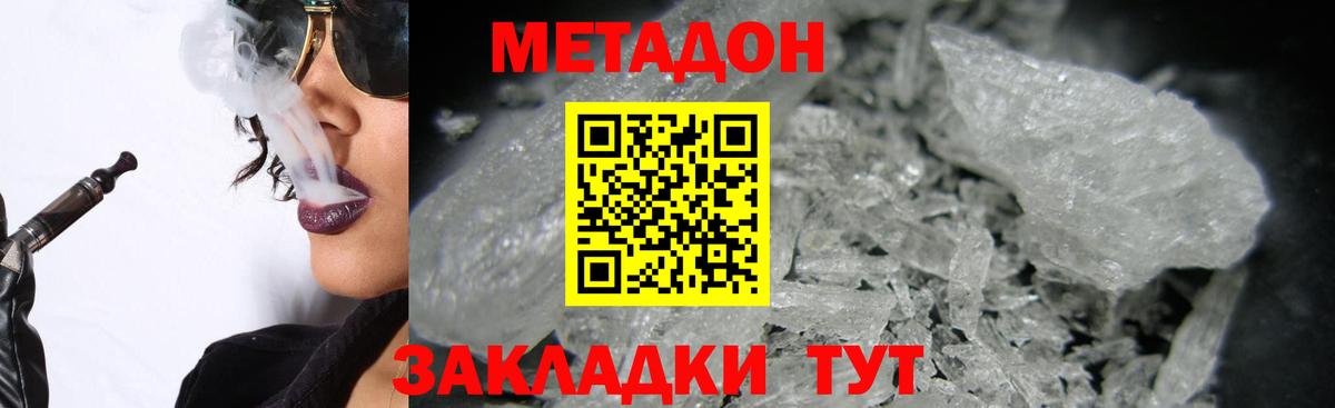 Мариинск  МЕТАДОН белоснежный  Вход с VPN 