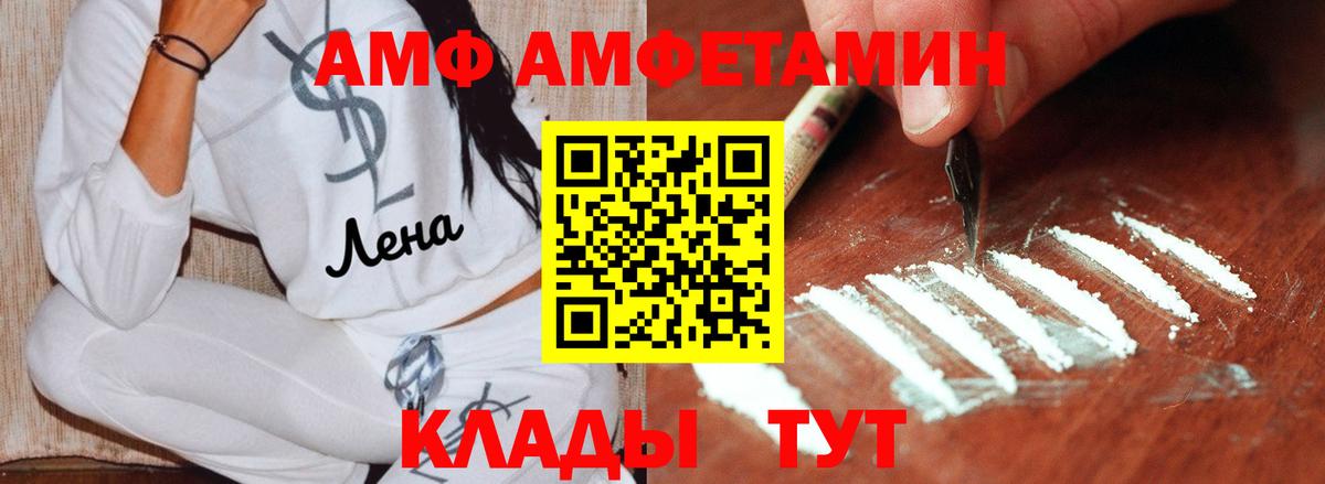 Метамфетамин кристалл  Вход с VPN  Мариинск 