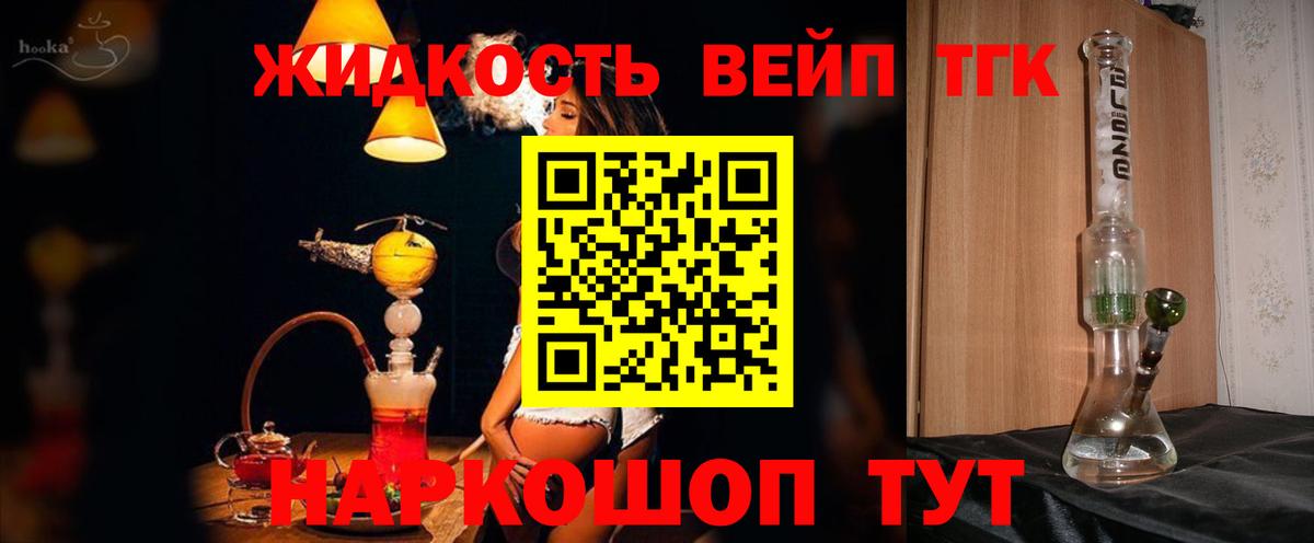 Мариинск  Дистиллят ТГК концентрат  купить наркотик  Вход с VPN  Дистиллят ТГК жижа 